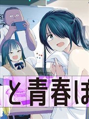 七大罪漫画档案条目《原罪记录·集结卷》封面占位图