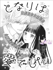 七大罪漫画档案条目《起手式》封面占位图